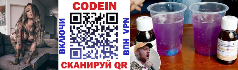 Codein напиток Lean (лин)  МЕГА ССЫЛКА  Кремёнки 