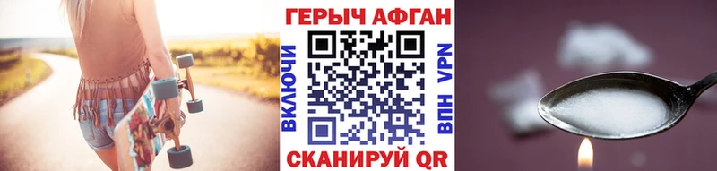 Героин афганец Кремёнки