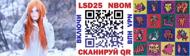 Марки NBOMe 1500мкг  Кремёнки 